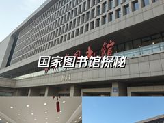 -吉林省图书馆
