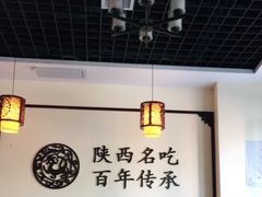 大堂-老米家泡馍(保利若比邻店)