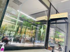 -老梦面包CHEZMOREL(麦子店)