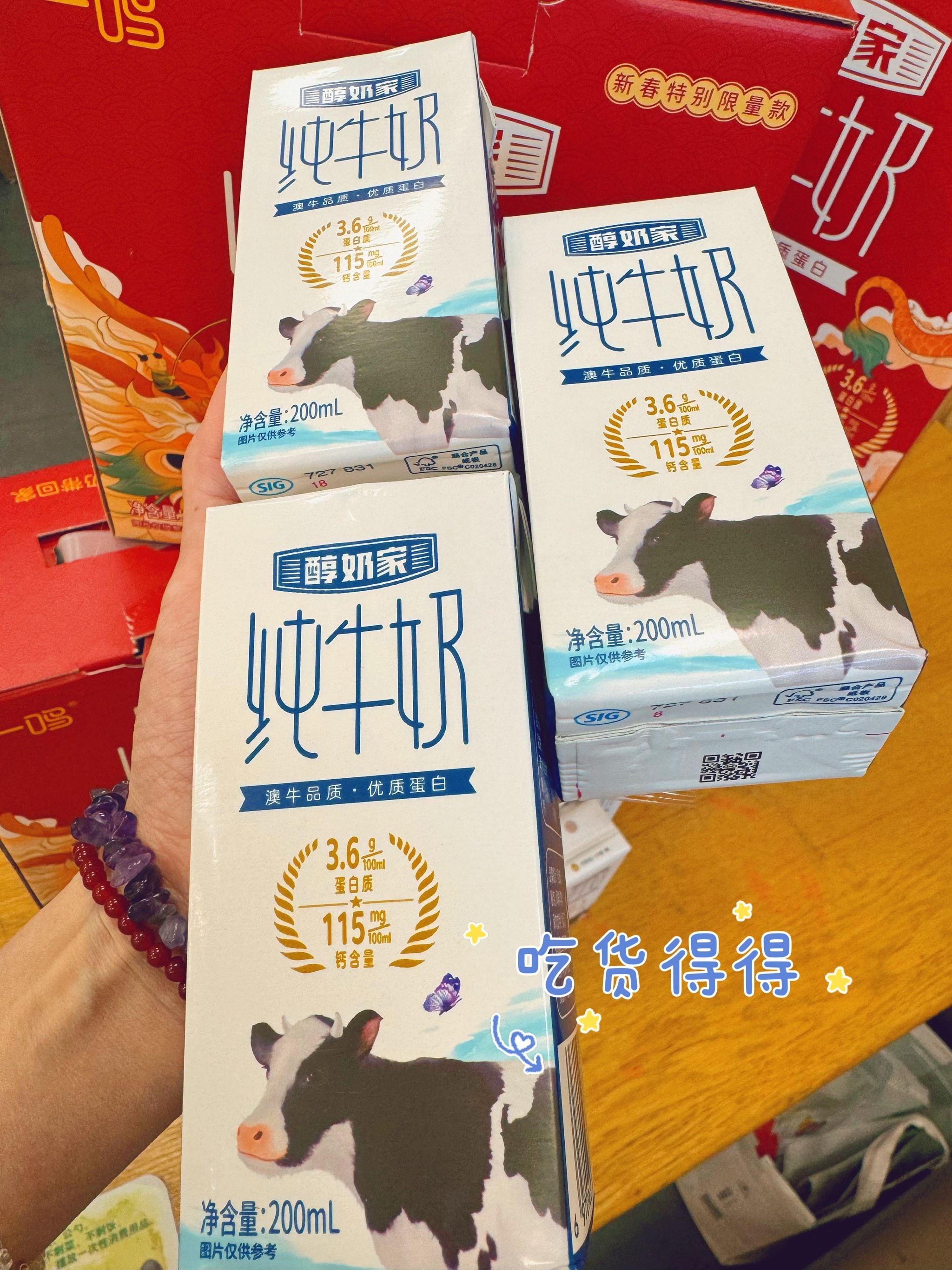 一鸣牛奶配料表图片