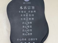 -宁海食府(总店·天一阁望京店)
