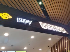 门面-回味鸭血粉丝汤(砂之船店)