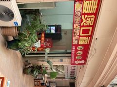 -壹煲口福煲仔饭(中山路店)