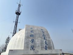 -紫金山天文台