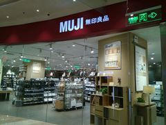 -MUJI无印良品(扬名广场2期店)