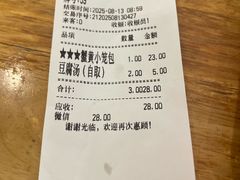 账单-常鲜德乐购迎桂馒头店(麻巷公寓店)