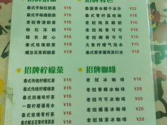 -泰茶清吾·老挝冰咖啡·绵绵冰(泉州首店)