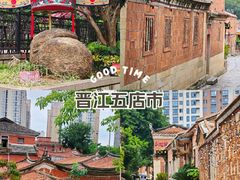 -晋江五店市传统文化旅游区