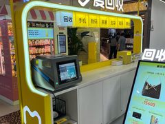 -爱回收(光启城店)