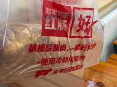 -老鼎丰(靖宇街总店)