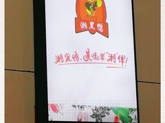 -湘黑鸭(总店)