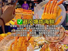 -大学城夜市