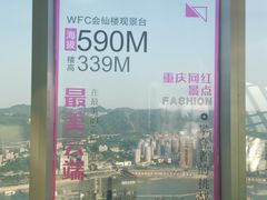 -WFC会仙楼观景台