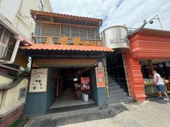 -八婆婆烧仙草(曾厝垵店)