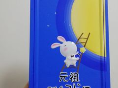 -GANSO元祖食品(白下店)