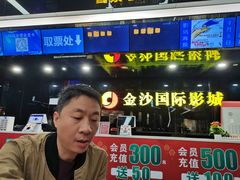 -华夏金沙国际影城(石龙金沙湾店)