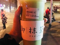 -御抹茶