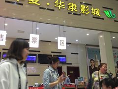 -华隶影城CINITY120帧(华创店)