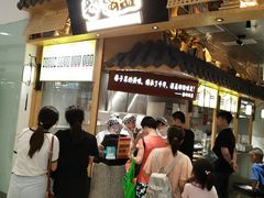 -巷内锅盔(西城都荟店)