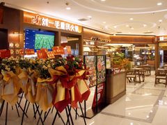 -刘一手重庆火锅(万达广场店)
