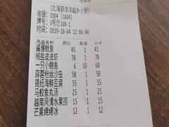 账单-越乡小厨(侨港店)