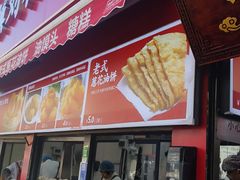 -逍遥镇刘相五胡辣汤豆沫馆(康复中街店)