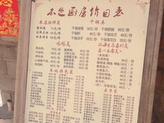 菜单-乡绅本色白家厨坊