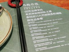 -苏梅花园(群星城店)