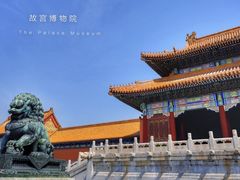 -故宫博物院(故宫)