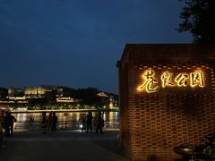 -闽江夜游台江旅游码头