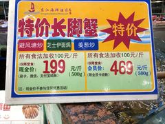-东江海鲜酒家(客村店)