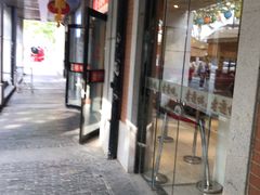 门面-老通城豆皮大王(吉庆街店)