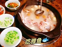 -贡椒鱼老店·雅安十大名店