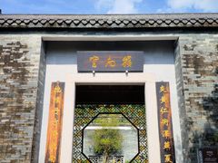 -广州神农草堂中医药博物馆