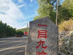 -莫尔道嘎国家森林公园