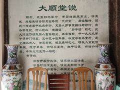 -大顺堂食府(牛街店)