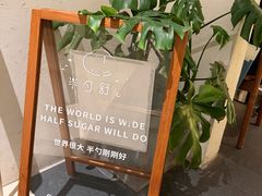 -半勺舒舒(太乙店)