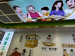 -田三卷馍(火车站店)