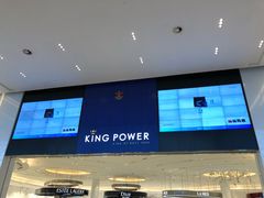 -王权免税店(普吉市区店)