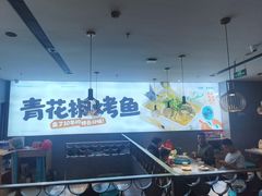 -半天妖烤鱼(中山路店)