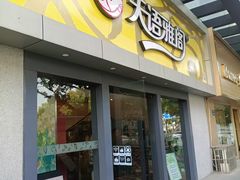 -天语雅阁(永乐路店)