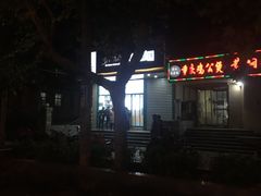 -苏顺成纯绿豆饼(天山大街店)