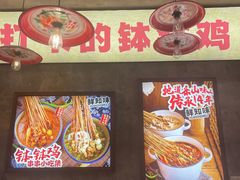 -乐山鲜知味钵钵鸡(奎星楼店)