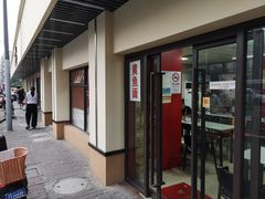 门面-明呈黄鱼面馆(斜土路店)