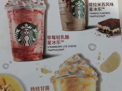 -星巴克臻选(广州二沙岛文立方店)