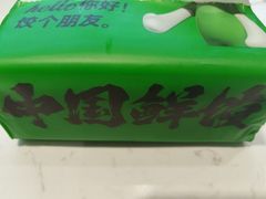 -袁记云饺(西安路店)