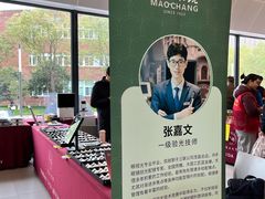 -茂昌眼镜(南京东路店)