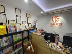 -语朵教育·日韩德法留学(曹杨校区)