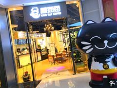 门面-藏猫猫咖啡主题馆(中央大道店)