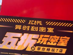 -Xcape异时刻密室逃脱魔法互动(瑞虹天地太阳宫店)